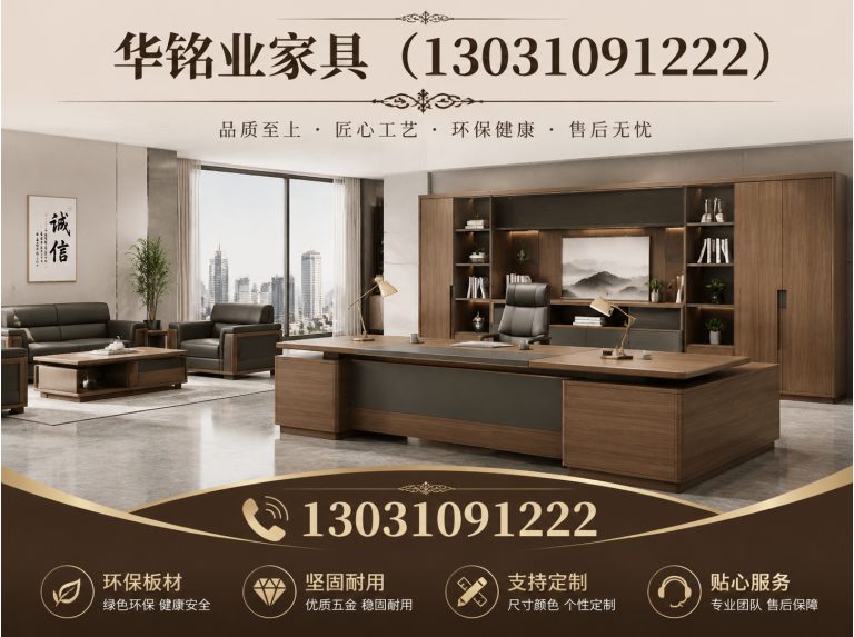 廊坊经济技术开发区华铭业家具展示图